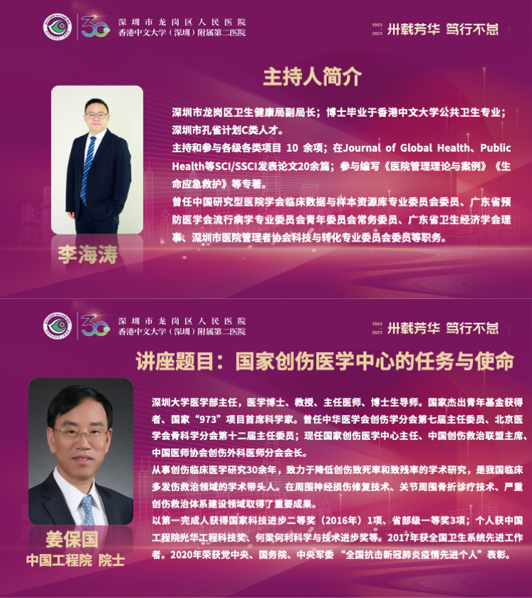 【院士领衔 大咖论道】第二届院士高峰论坛即将开幕