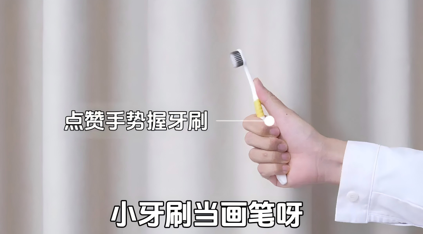 告别刷牙 「打仗」！这个方法超简单